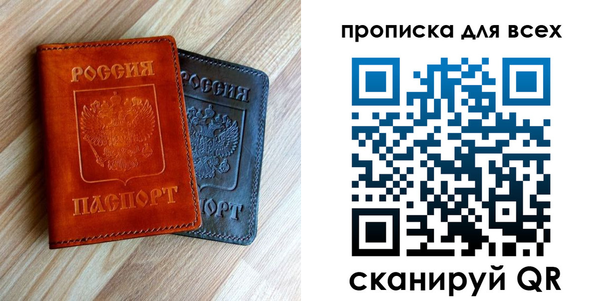 временная регистрация надежно в Звенигово