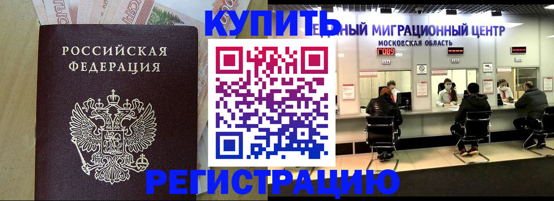 временная регистрация адрес в Звенигово