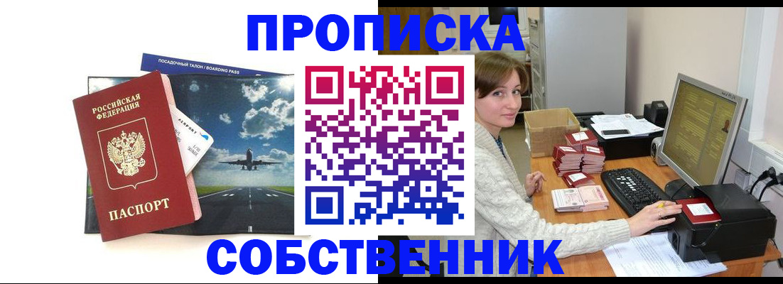 временная регистрация поиск в Звенигово