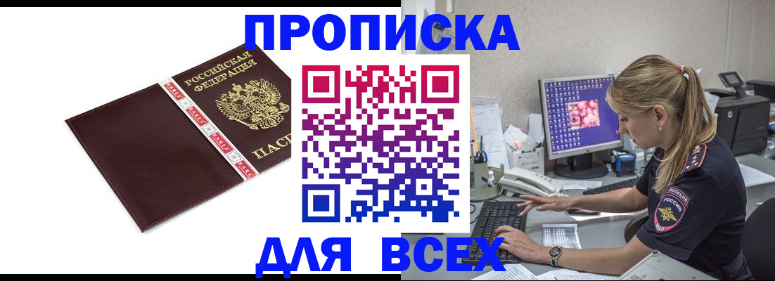 временная регистрация в квартире в Звенигово