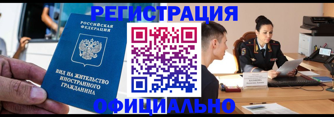 регистрация для школы в Звенигово