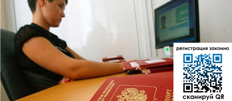 Временная регистрация в Звенигово